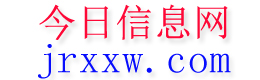 永清今日信息网